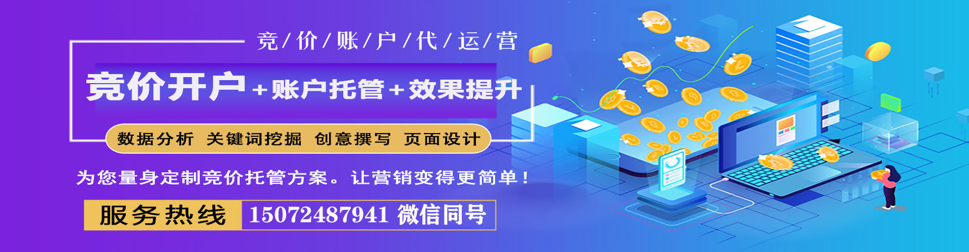 乌审旗信息流广告